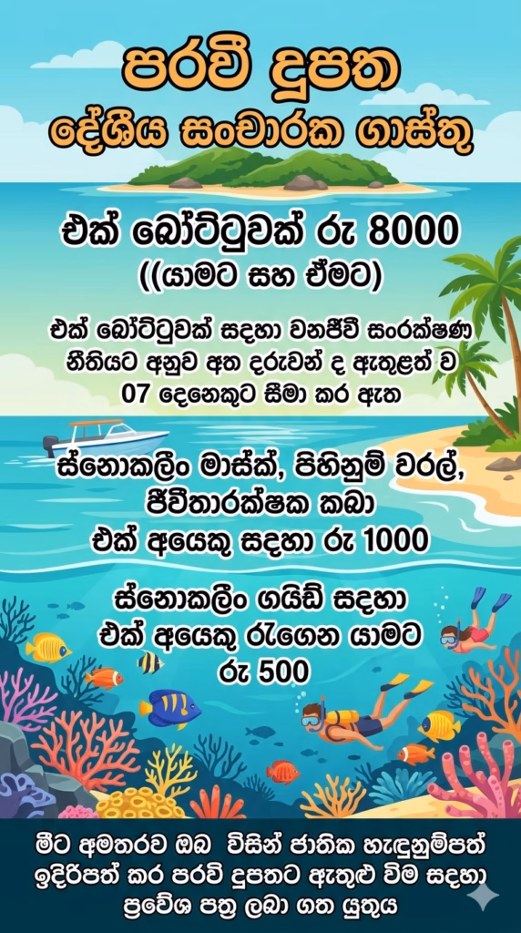 Pigeon Island Local Booking